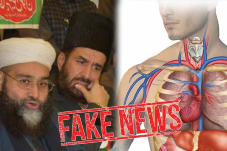 Ulema Council Demanding To Cover Up All Human Body Diagrams In Biology Textbook Turned Out To Be Fake News, Confirms Ministry Of Education